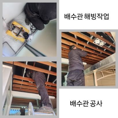 광주 배수관 해빙·배수관 공사