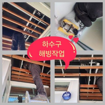 광주 하수구 해빙작업